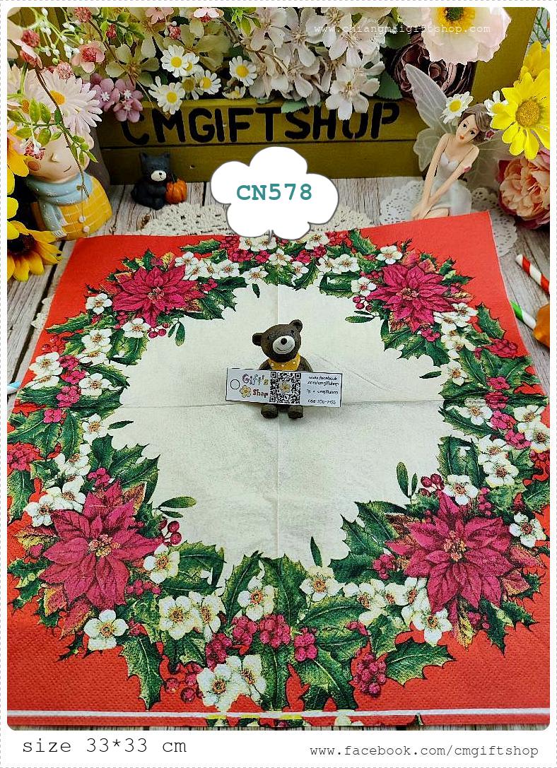 กระดาษแนปกิ้น, ขายลดราคาตำหนิเล็กน้อย, ลายดอกคริสต์มาส, ลายคริสต์มาส, ลายเทศกาล, ลายของตกแต่งคริสต์มาส, พื้นหลังสีครีม, ลายหรีดดอกคริสต์มาส