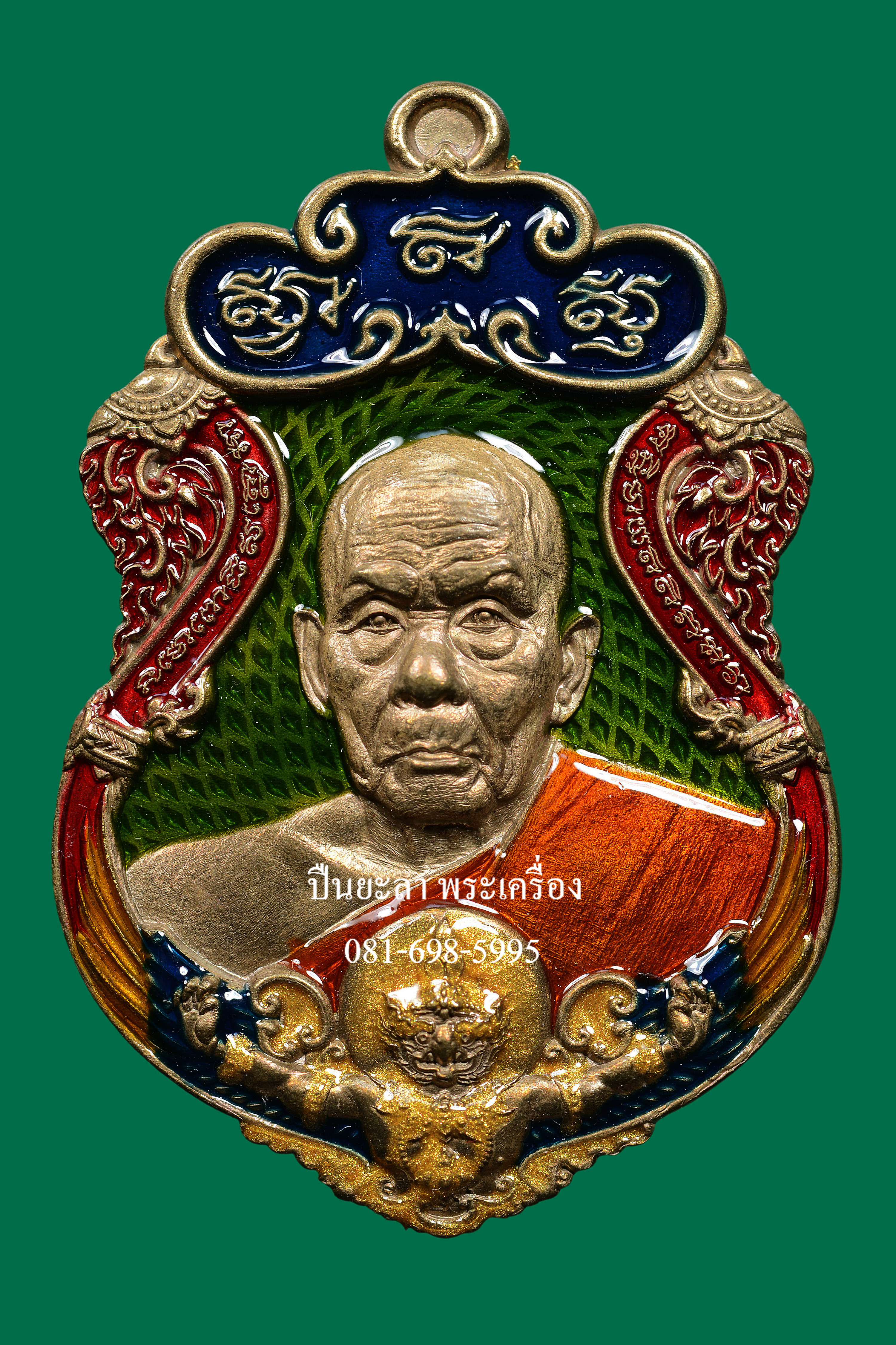 เหรียญพ่อท่านเขียว วัดห้วยเงาะ หลังพญาครุฑ เนื้อมหาชนวน ลงยาพิเศษ หน้า หลัง รุ่นเพชรทักษิณ ปี 2564 สวยงามมาก พร้อมกล่องเดิม