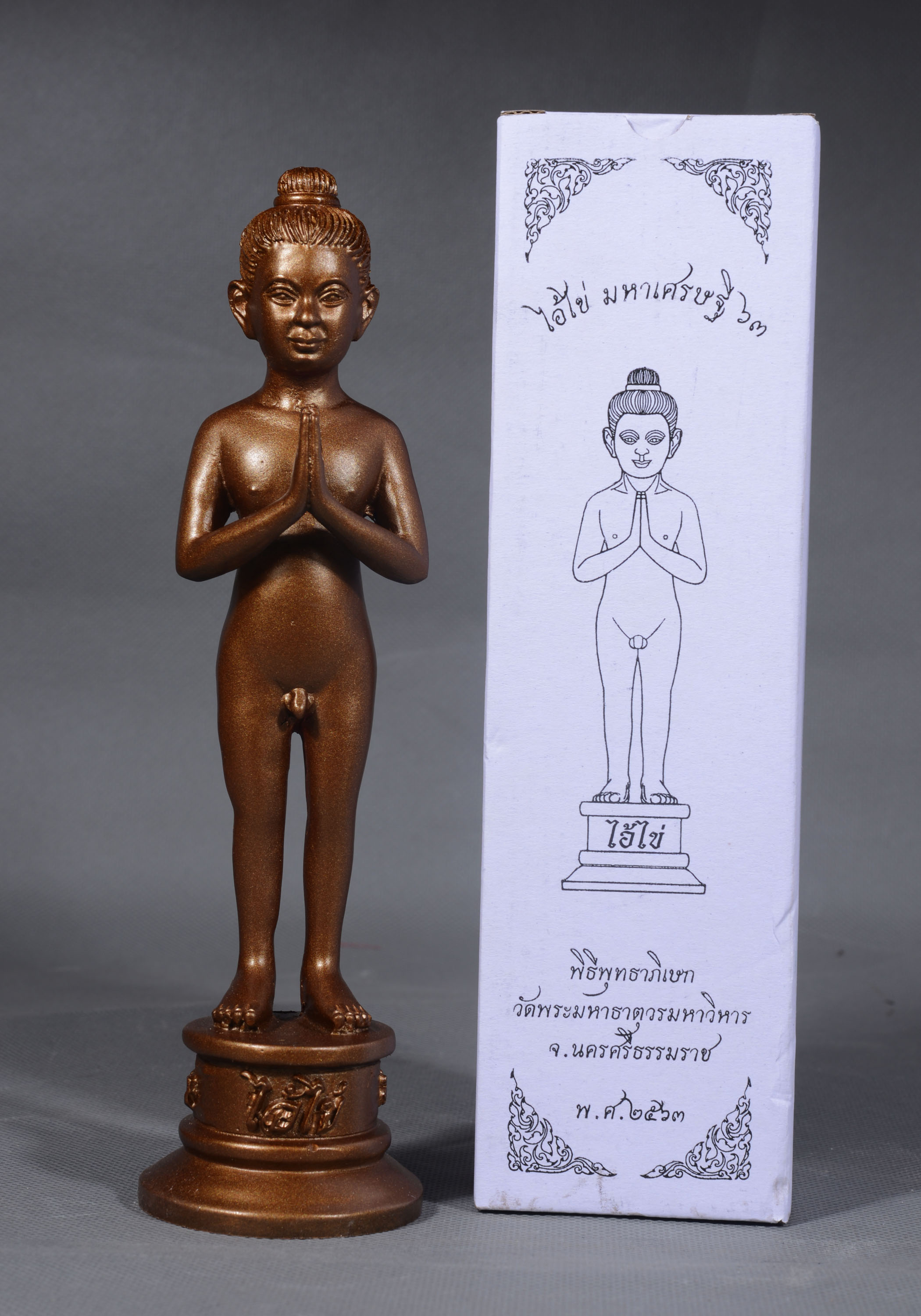 พระบูชาไอ้ไข่ สูง 9 นิ้ว เนื้อ โลหะผสมผิวมันปู รุ่น มหาเศรษฐี 63 วัด พระมหาธาตุ นครศรีธรรมราช พิธีใหญ่ ปี 2563 สวย พร้อมกล่องเดิม