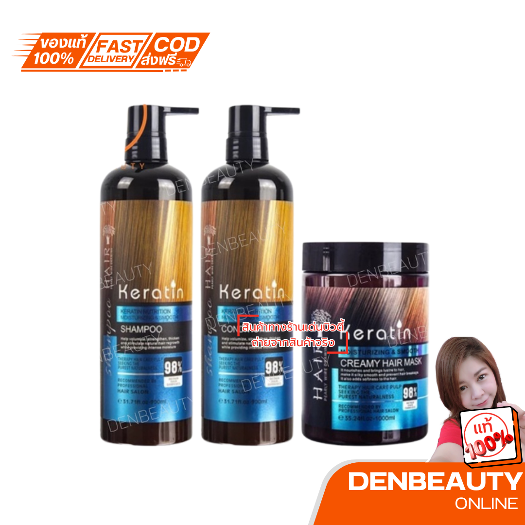 HAIR ทรีทเม้นท์เคราติน แชมพูเคราติน สูตรเข้มข้น