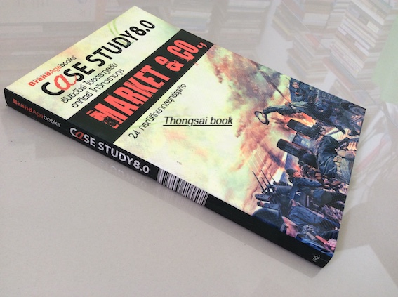 Case Study 8.0 24 กรณีศึกษากลยุทธ์ธุรกิจ ธันยวัชร์ ไชยตระกูลชัย , อาทิตย์ โกวิทวรางกูร