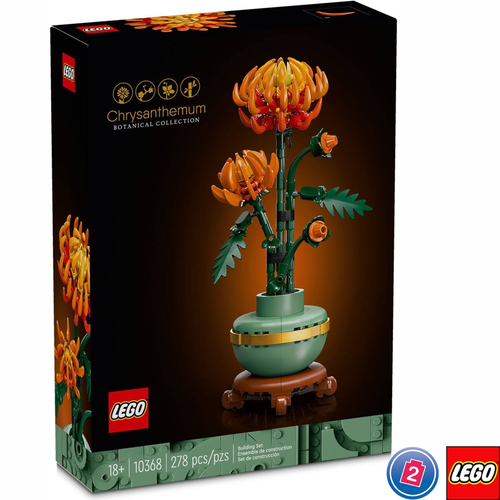 เลโก้ LEGO Exclusives 10368 Chrysanthemum