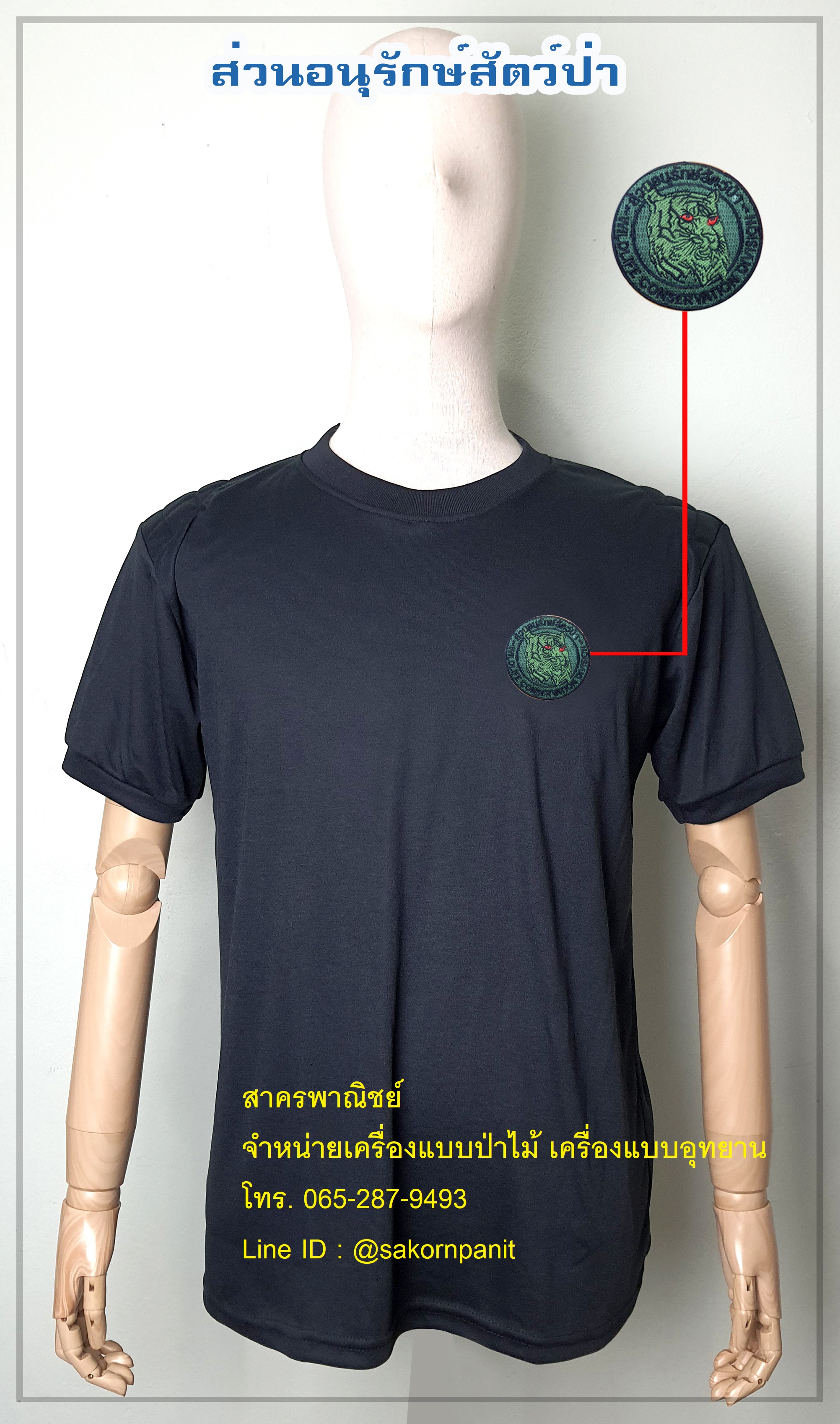 เสื้อยืดดำส่วนสัตว์ป่า(สีเขียว) แขนจั๊ม ฟองน้ำไหล่ (สินค้าพรีออเดอร์)