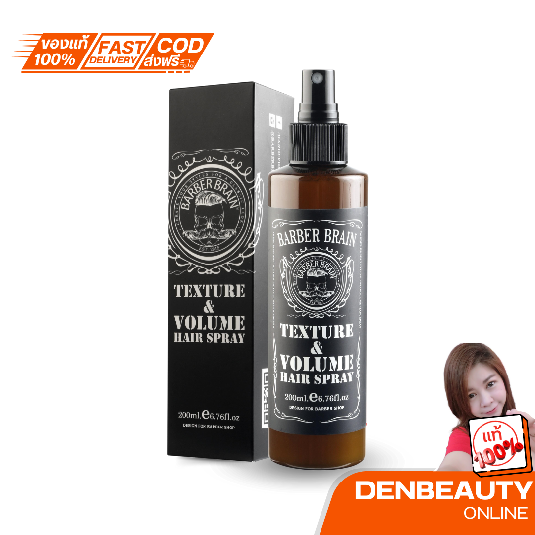 BARBER BRAIN TEXTURE AND VOLUME HAIR SPRAY 200ml สเปรย์ฉีดยกโคนผม บาร์เบอร์ เบรน เท็กซ์เจอร์ แอนด์ วอลลุ่ม แฮร์ สเปรย์ 200ml.