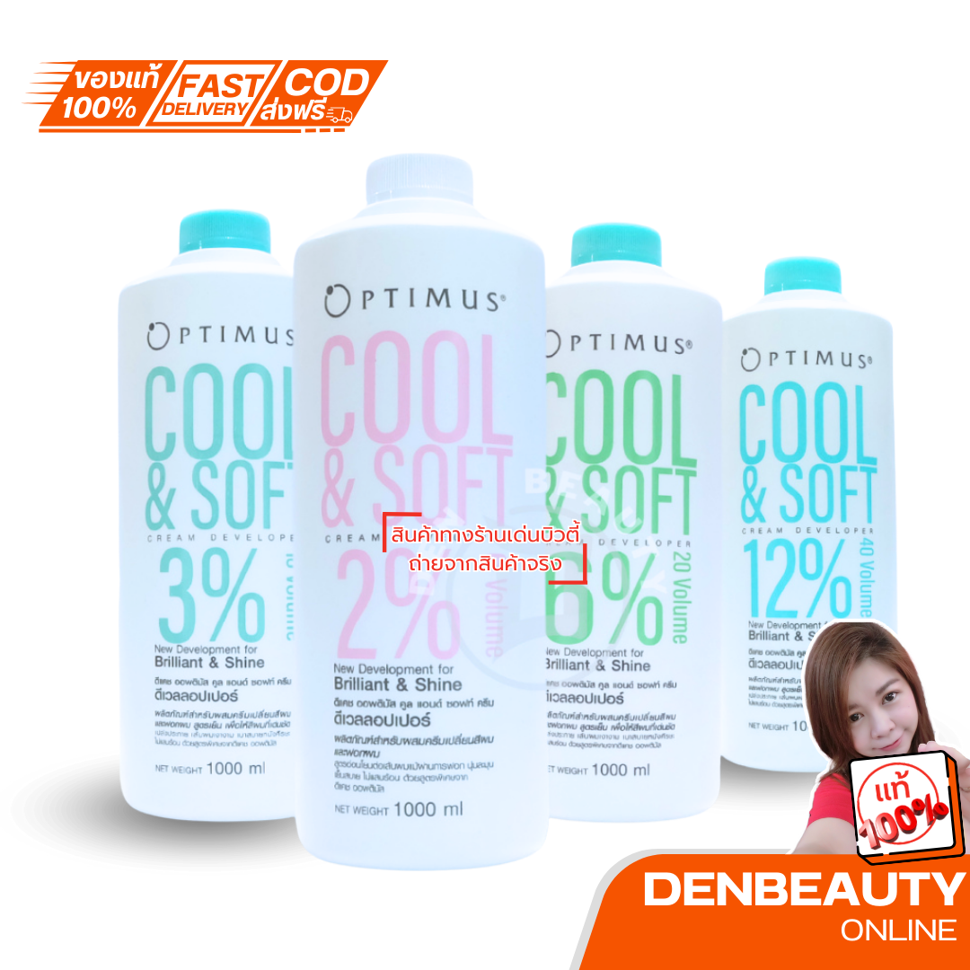 DCASH Optimus Cool & Soft Cream Developer(มี 4 ระดับ) ดีแคช ออพติมัส คูล แอนด์ ซอฟท์ ครีม ดีเวลลอปเปอร์ ฟอกผม สูตรเย็น