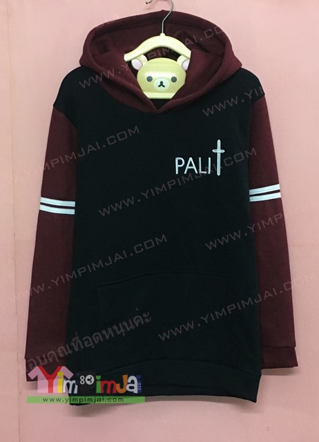 เสื้อฮู้ดแฟนคลับ palit มีซิปแค่ตรงช่่วงอก ไซส์เด็กก็ทำได้ค่ะ