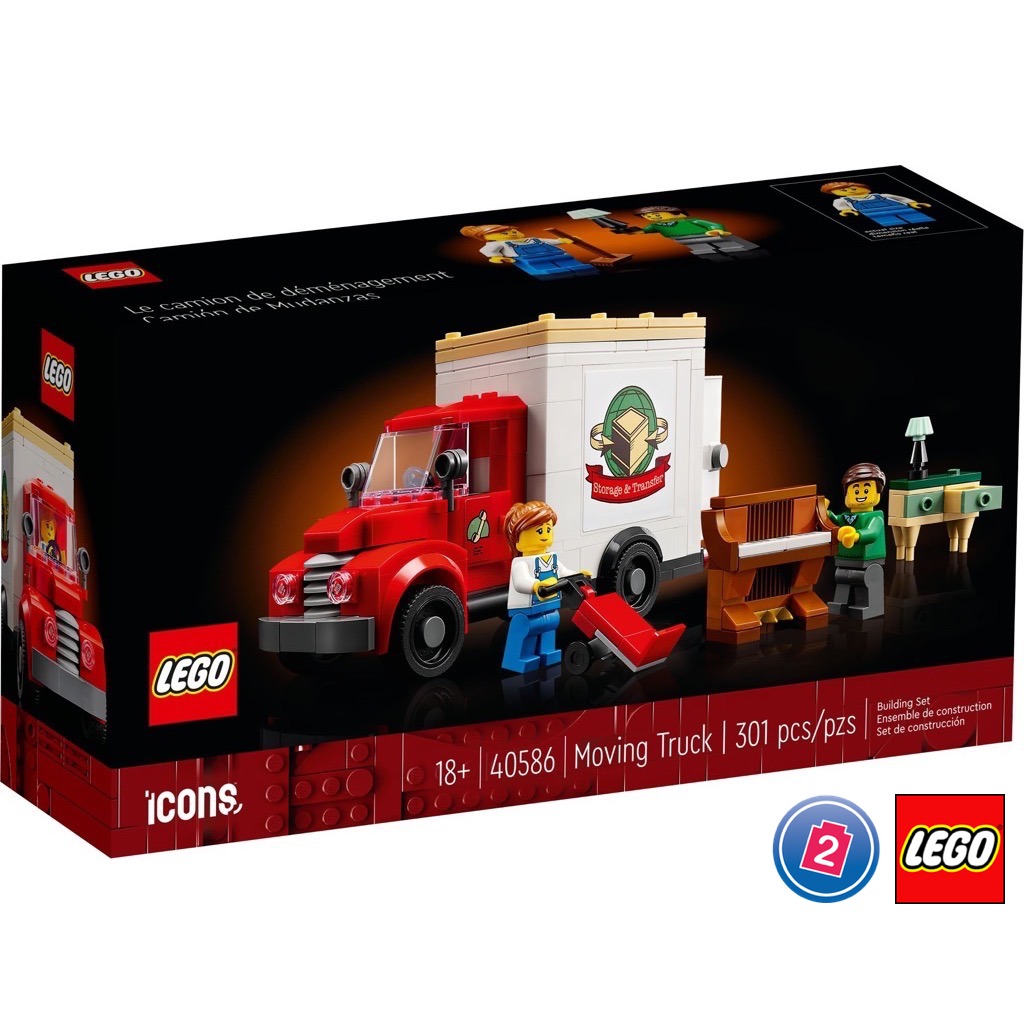 เลโก้ LEGO Exclusives 40586 Moving Truck