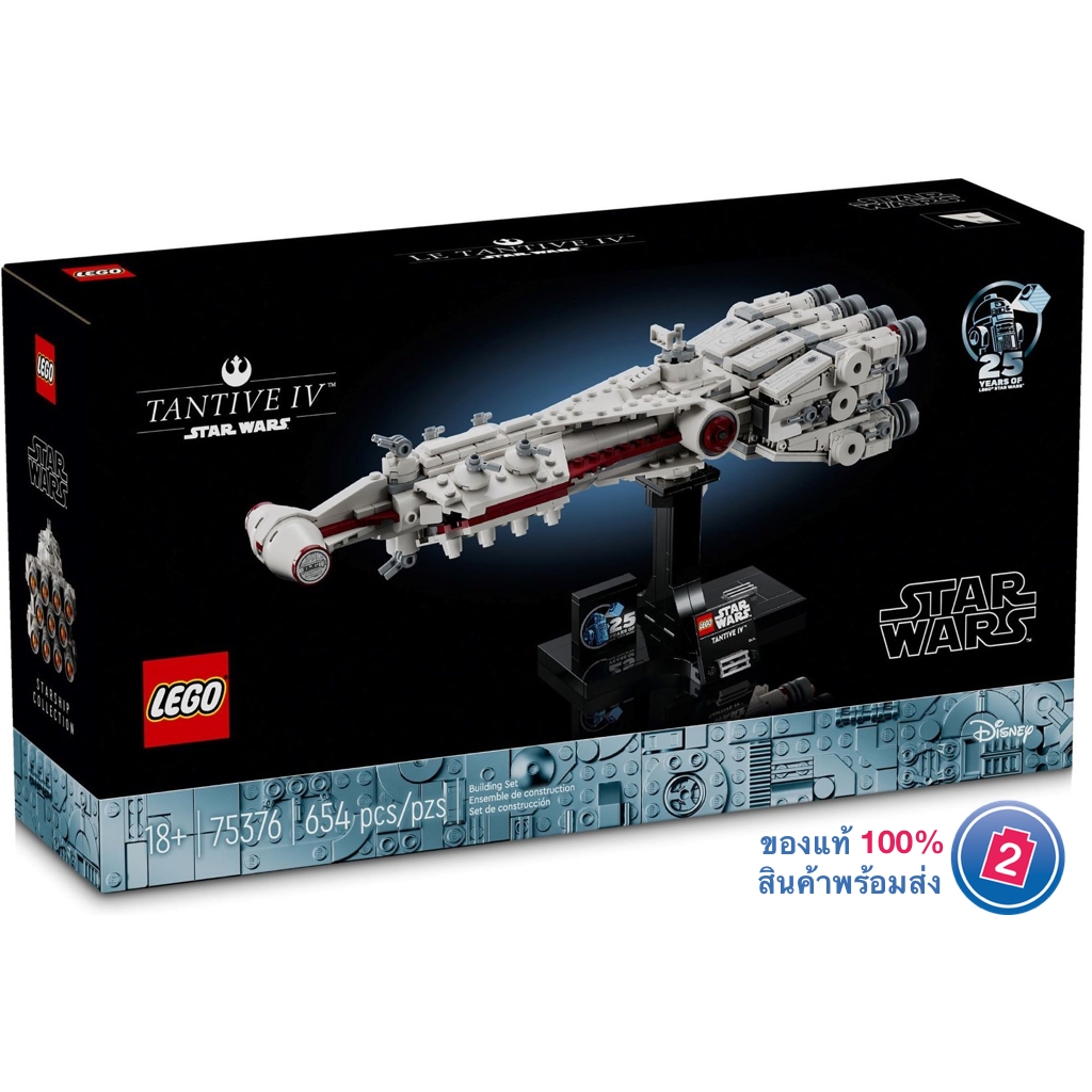เลโก้ LEGO Star Wars 75376 Tantive IV