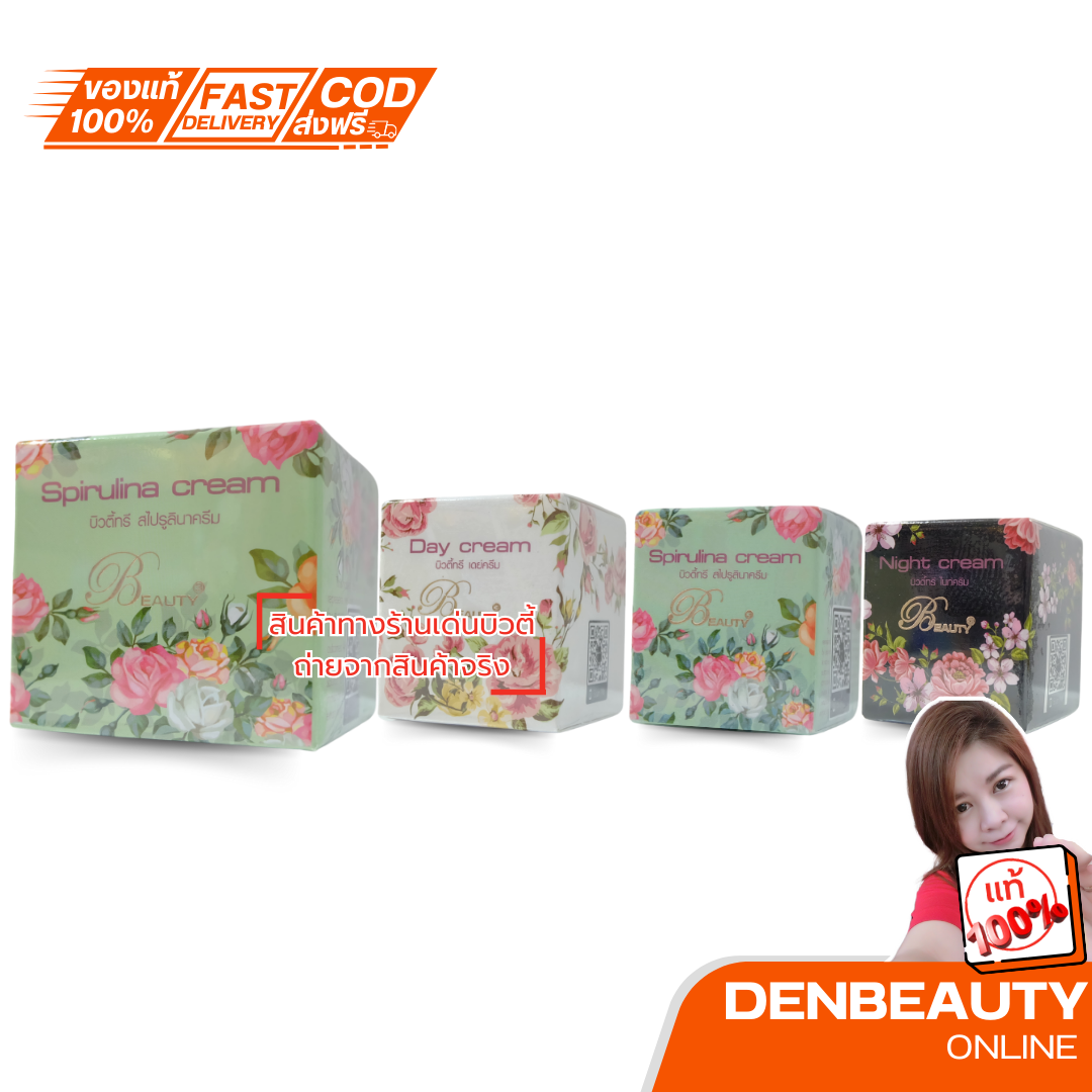 ครีมบิวตี้ทรี ขนาด 15g Beauty3 Cream