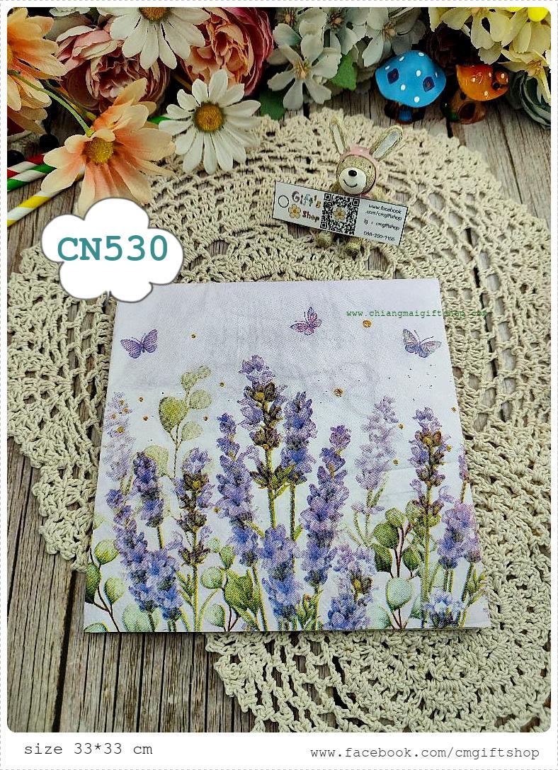 กระดาษแนปกิ้น, ลายดอกลาเวนเดอร์, ลายดอกไม้สีม่วง, ลายทุ่งดอกลาเวนเดอร์, ลายผีเสื้อสีม่วง, ลายดอกไม้กับผีเสื้อ, พื้นหลังสีม่วงอ่อน, ลายดอกไม้โทนสีม่วง, ลายhappybirthday