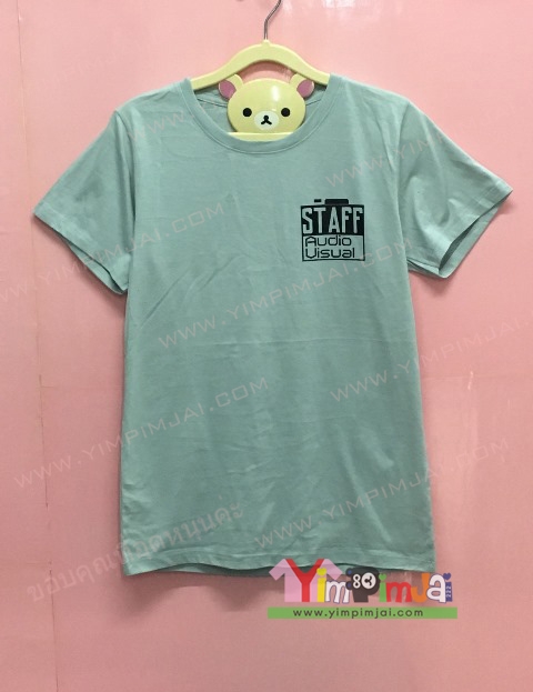 เสื้อยืด สีเทา แขนสั้น สกรีนตามสั่ง AUDIO VISUAL Staff