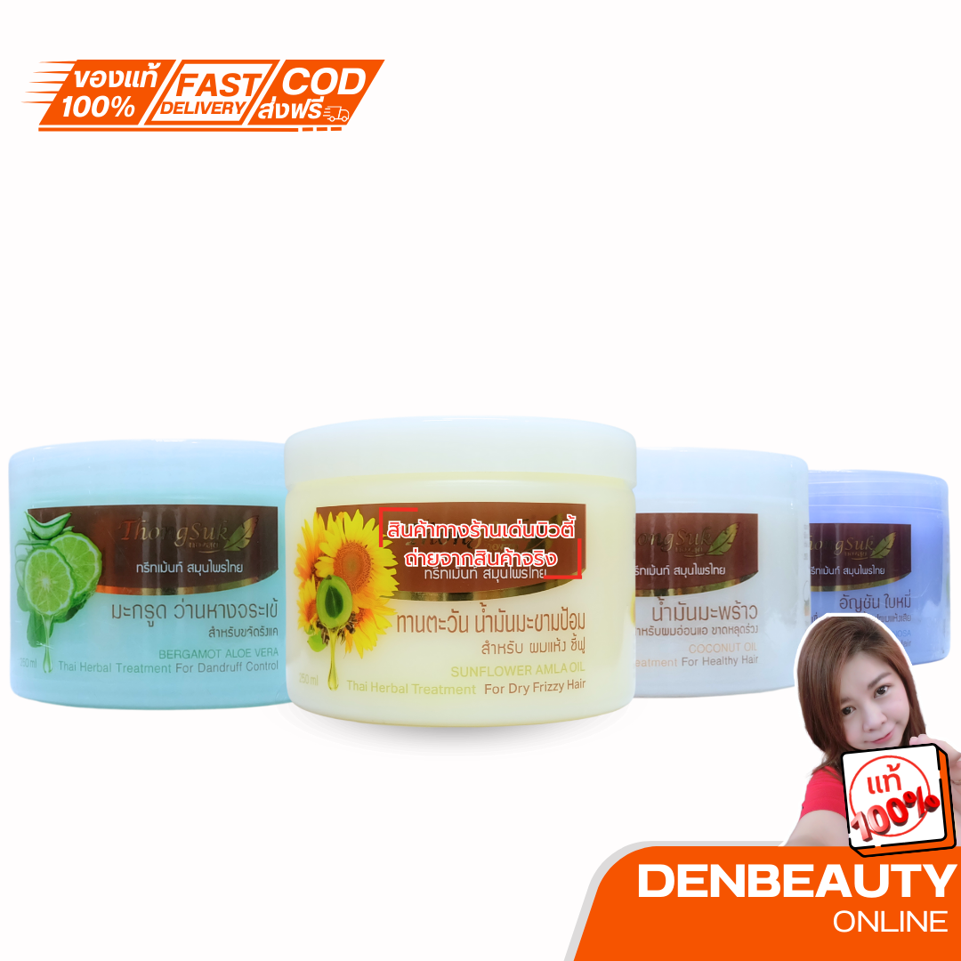 thongsuk ทองสุข ทรีทเม้นท์ สมุนไพร 250ml.