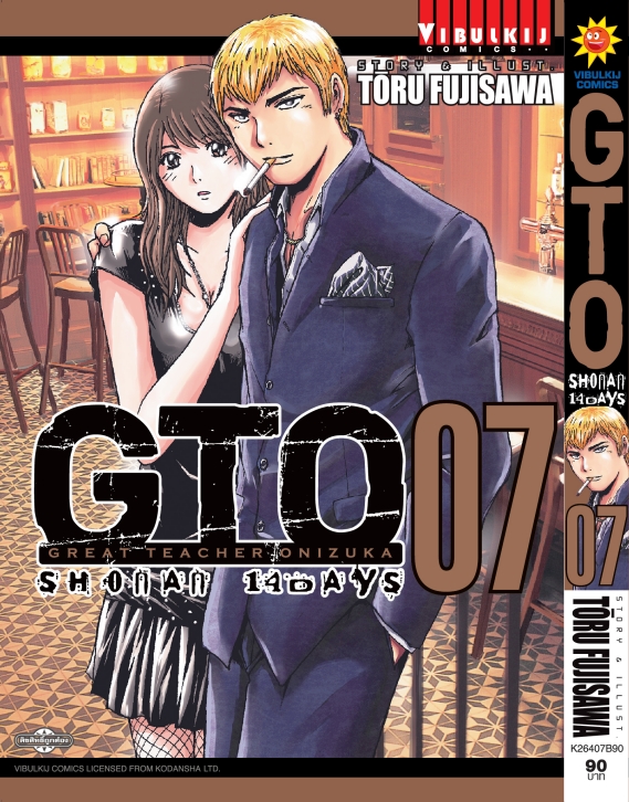 GTO Shonan 14 Days 7