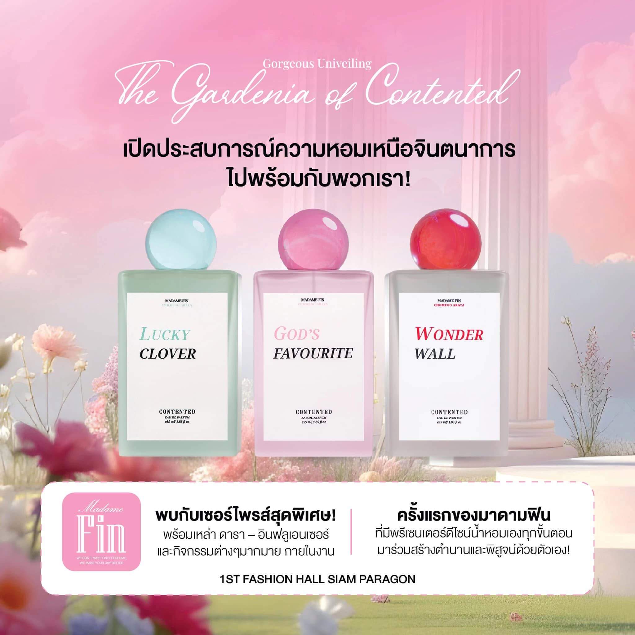Madame Fin น้ำหอมแม่ชมพู่ อารยา กลิ่น Lucky Clover | หอมสะอาดสดชื่น ฉายากลิ่นผู้ดี + ของแถม3 ชิ้น