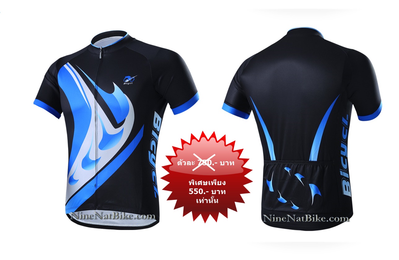เสื้อปั่นจักรยาน รุ่น Bicycl ดำฟ้า