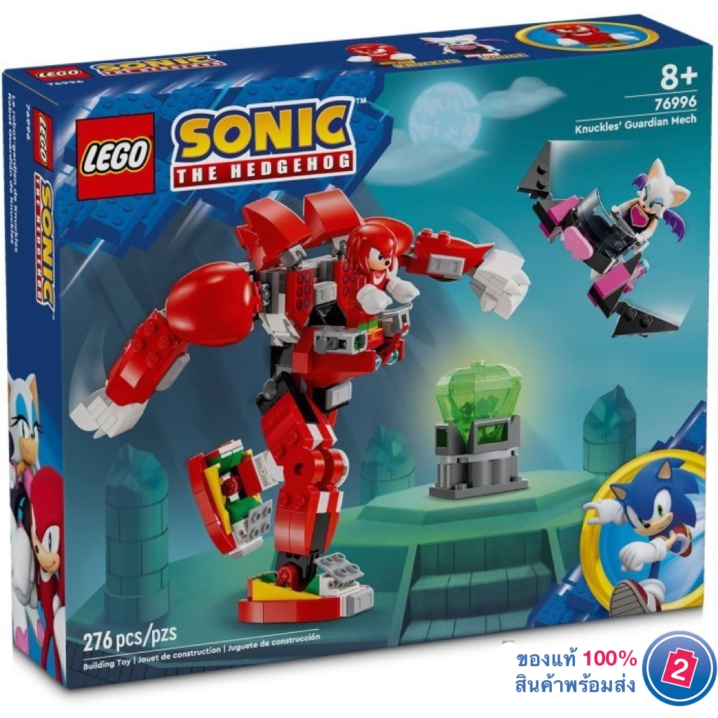 เลโก้ LEGO Sonic 76996 Knuckles' Guardian Mech