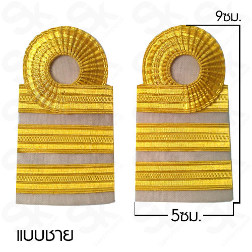 อินทรธนู ข้าราชการระดับ ปฎิบัติการ/ชำนาญงาน (ช)