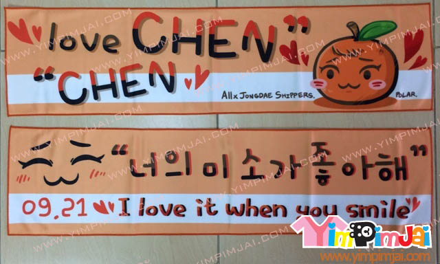ผ้าเชียร์ สีแสด ปัก/สกรีนตามสั่ง Love CHEN
