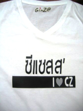 เสื้อยืด ลายสกรีนซีแซส create by N'Kao