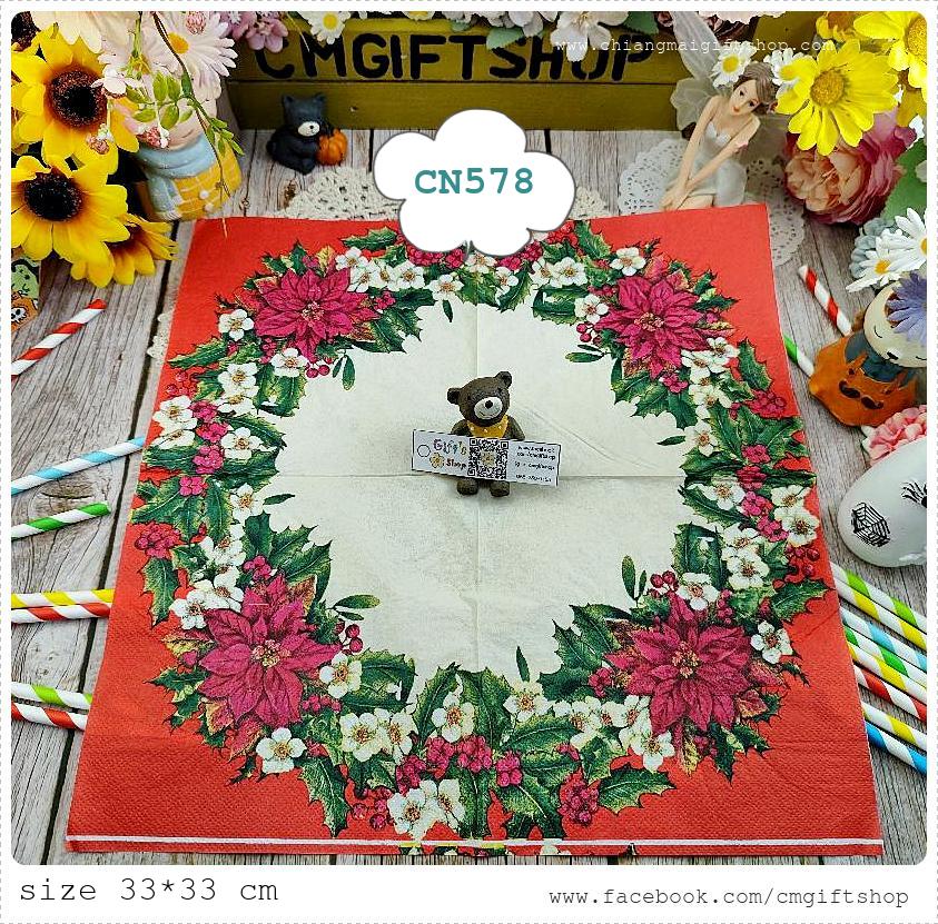 กระดาษแนปกิ้น, ขายลดราคาตำหนิเล็กน้อย, ลายดอกคริสต์มาส, ลายคริสต์มาส, ลายเทศกาล, ลายของตกแต่งคริสต์มาส, พื้นหลังสีครีม, ลายหรีดดอกคริสต์มาส
