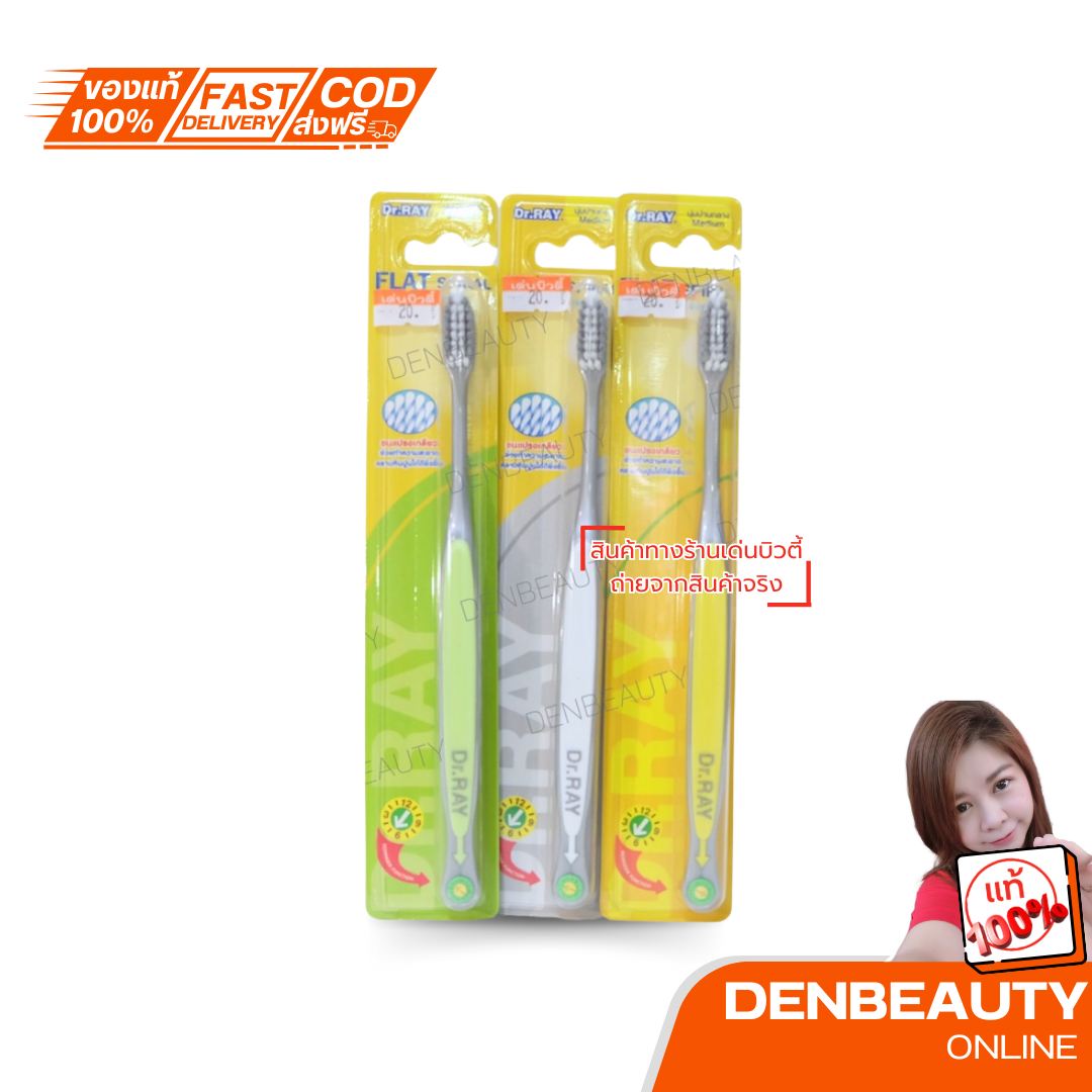 Dr.Ray ด็อกเตอร์เรย์ แปรงสีฟัน