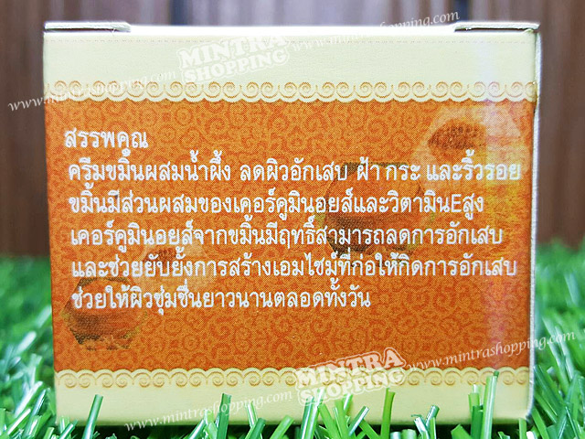 ครีมขมิ้นผสมน้ำผึ้ง Happy กล่องส้ม Whitening Cream ลดสิวฝ้ากระ จุดด่างดำ พร้อมปรับผิวหน้าให้ดูขาวขึ้นอย่างเป็นธรรมชาติ