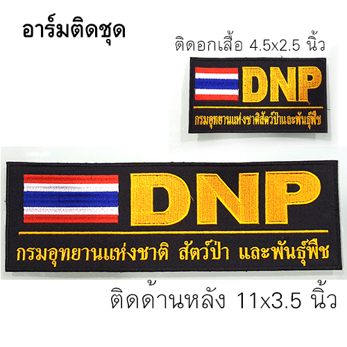 ป้ายDNP-ธงชาติ /สีเหลือง-ตีนตุ๊กแก