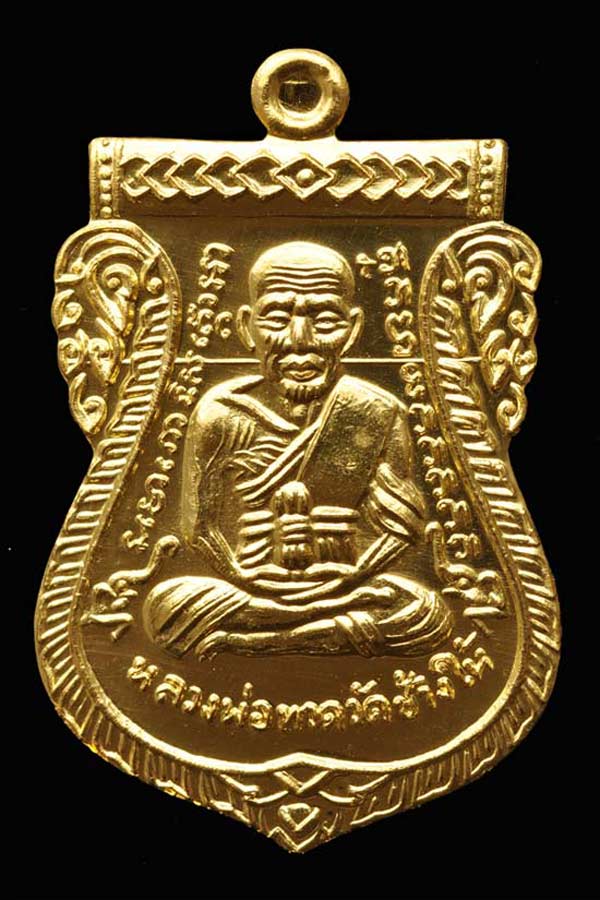 เหรียญทองคำ หลวงปู่ทวดหน้าเลื่อน รุ่น 101 ปี ชาตกาล อ.ทิม ศาลหลักเมือง ปัตตานี หมายเลข 97