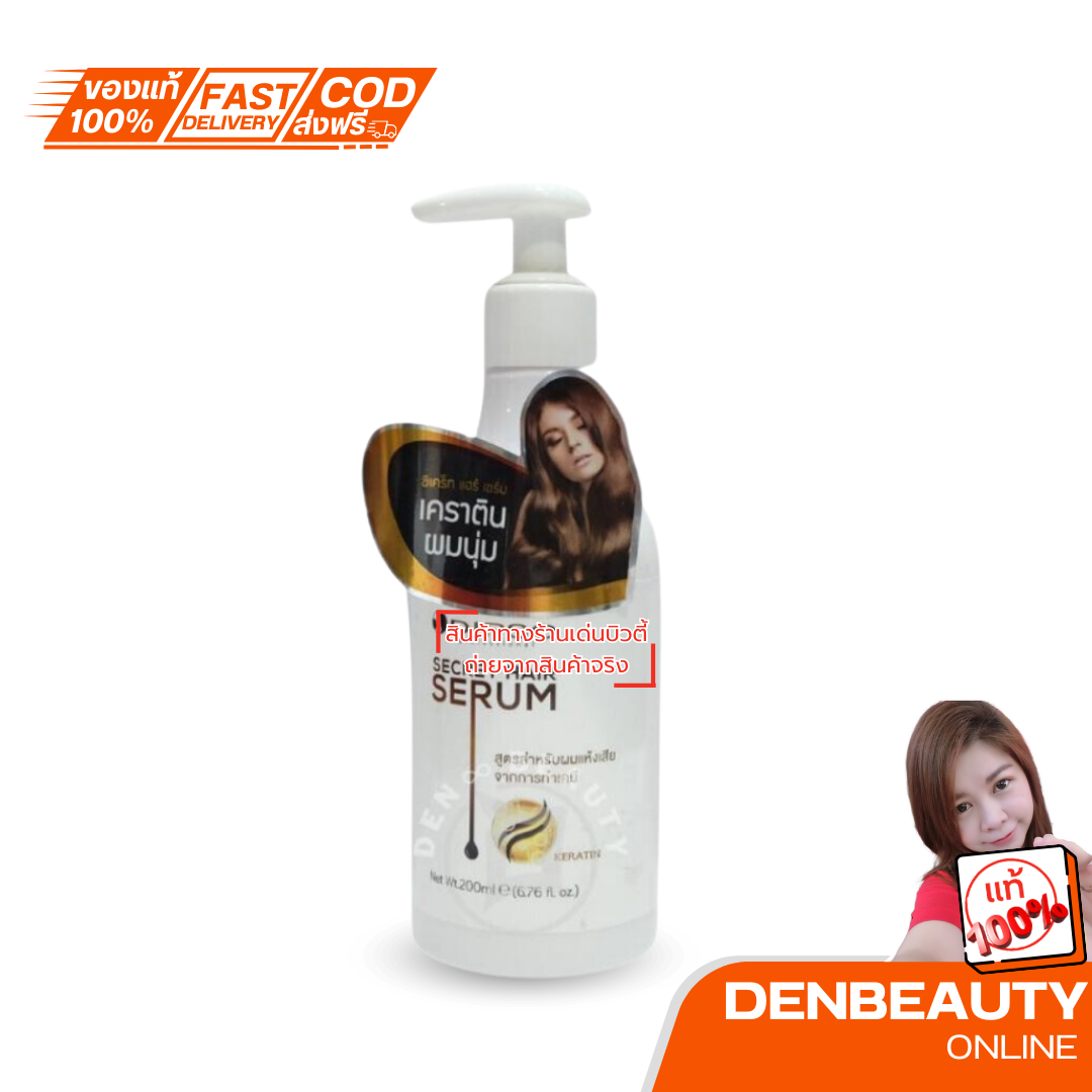 Dipso Secret Hair Serum keratin 200 ml.ดิ๊พโซ่ ซีเคร็ท แฮร์ เซรั่ม เคราติน 200 มล.สูตรสำหรับผมแห้งเสียจากการทำเคมี