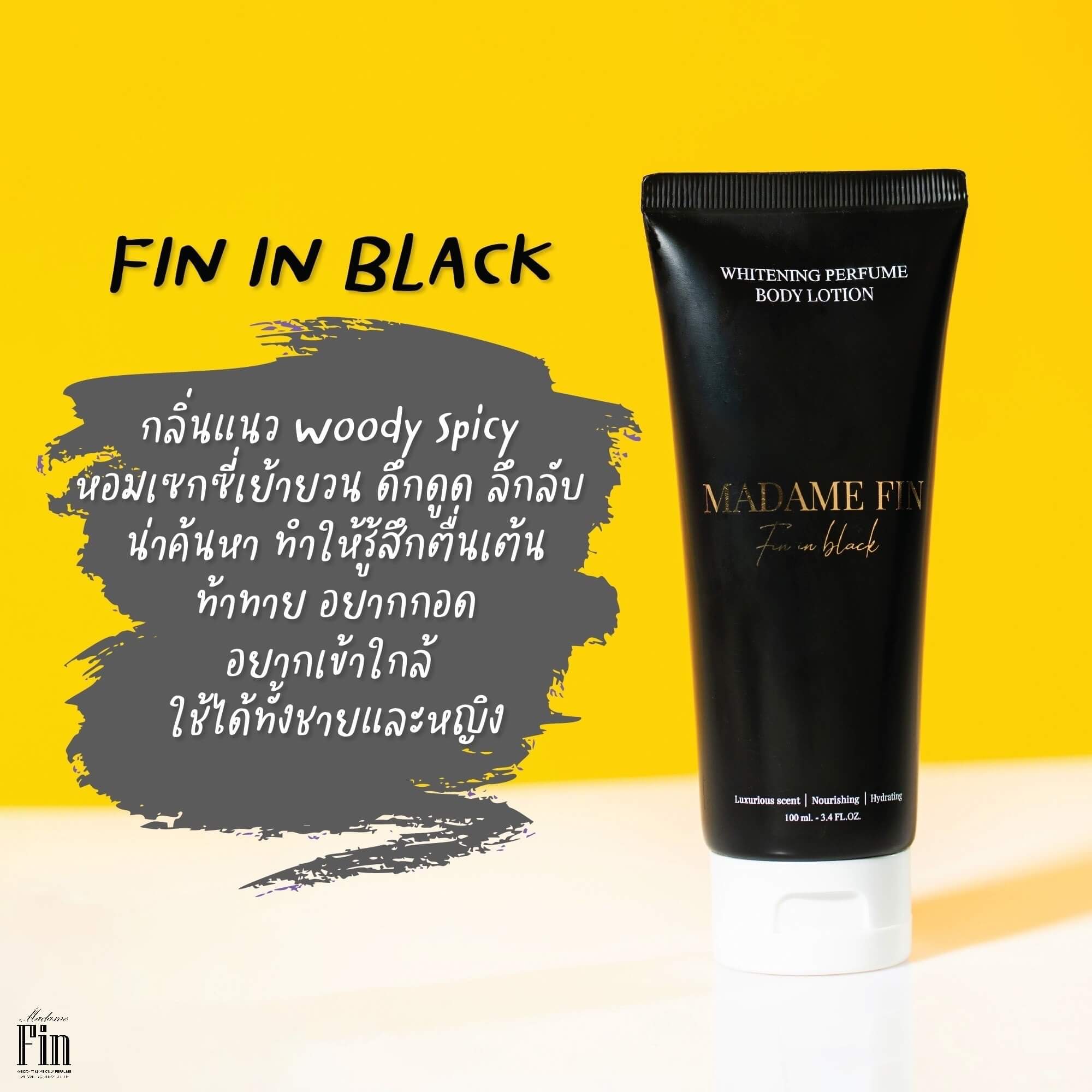 <img src="https://example.com/madame-fin-black-red-lotion.jpg" alt="โลชั่นน้ำหอมมาดามฟิน สีดำ & สีแดง หอมจึ้ง ดึงดูดเสน่ห์ โปร 2 หลอด หอมติดทน บำรุงผิวเนียนนุ่ม"> 