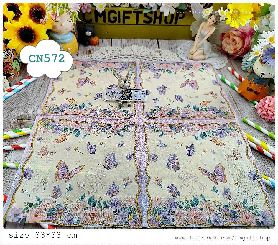 กระดาษแนปกิ้น, ลายดอกไม้สีม่วง, ลายดอกไม้สีชมพู, ลายดอกไม้เล็กๆ, ลายดอกไม้กับผีเสื้อ, ลายผีเสื้อ, ลายผีเสื้อตัวเล็ก, ลายดอกไม้หวานๆ, พื้นหลังสีครีม, พื้นหลังสีอ่อน
