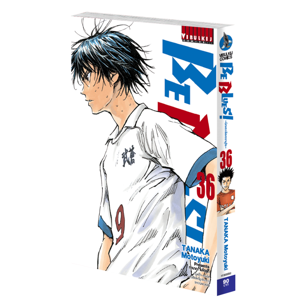 Be Blues นักเตะเลือดซามูไร เล่ม 36
