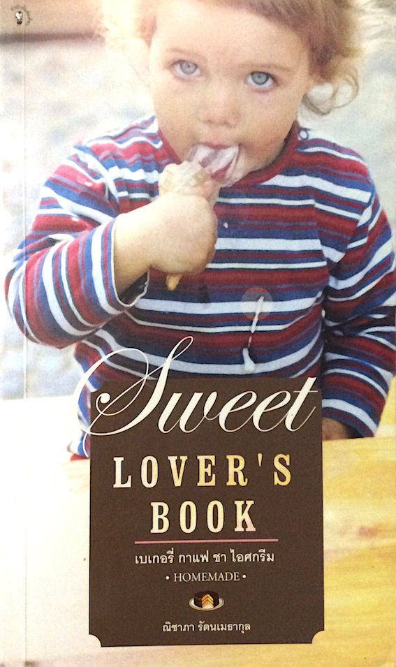 Lover's Book เบเกอรี่ กาแฟ ชา ไอศกรีม homemade ณิชาภา รัตนเมธากุล