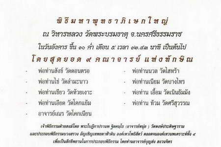 เหรียญพระพิฆเนศ 9 เทวามหาจักรพรรดิ วัดถลุงทอง นครศรีธรรมราช ปี 2547 เนื้อ กะไหล่เงินลงยาสีน้ำเงิน (งานจิวเวรลี่) เหรียญ ขนาด 3.5 ซม. หนาเกือบ 0.5 ซม. พิธีใหญ่ เกจิดังร่วมมากมาย สวยมาก หายาก ครับ