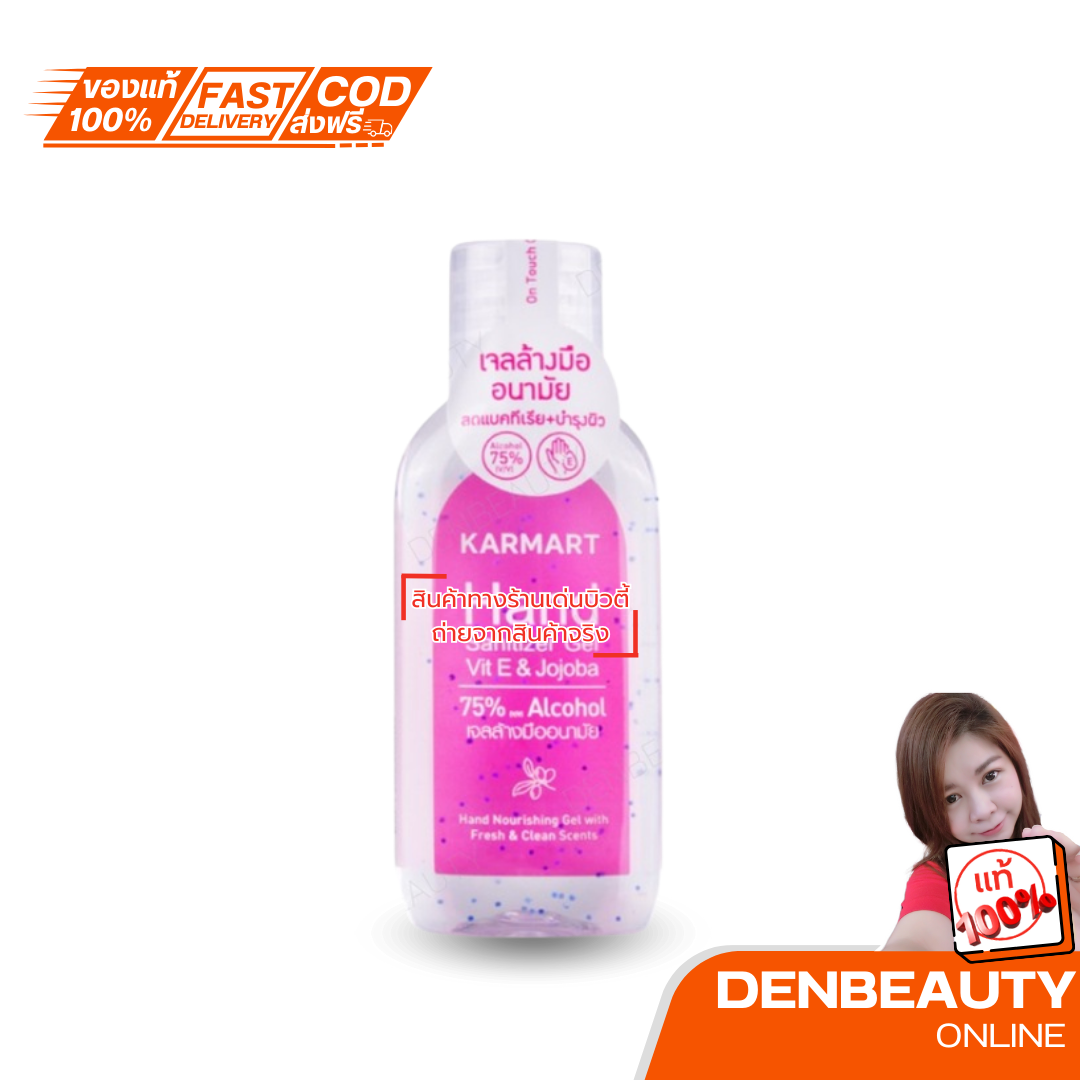 เจลล้างมือ อนามัยรื่นรมย์ REUNROM ,KARMART HAND SANITIZER GEL แอลกอฮอร์ 70% ขนาด 50ML.