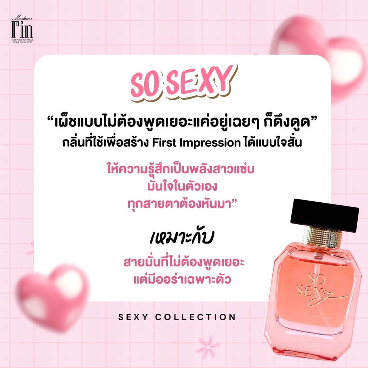 น้ำหอมมาดามฟินมินิเซ็กซี่ 4 ขวด