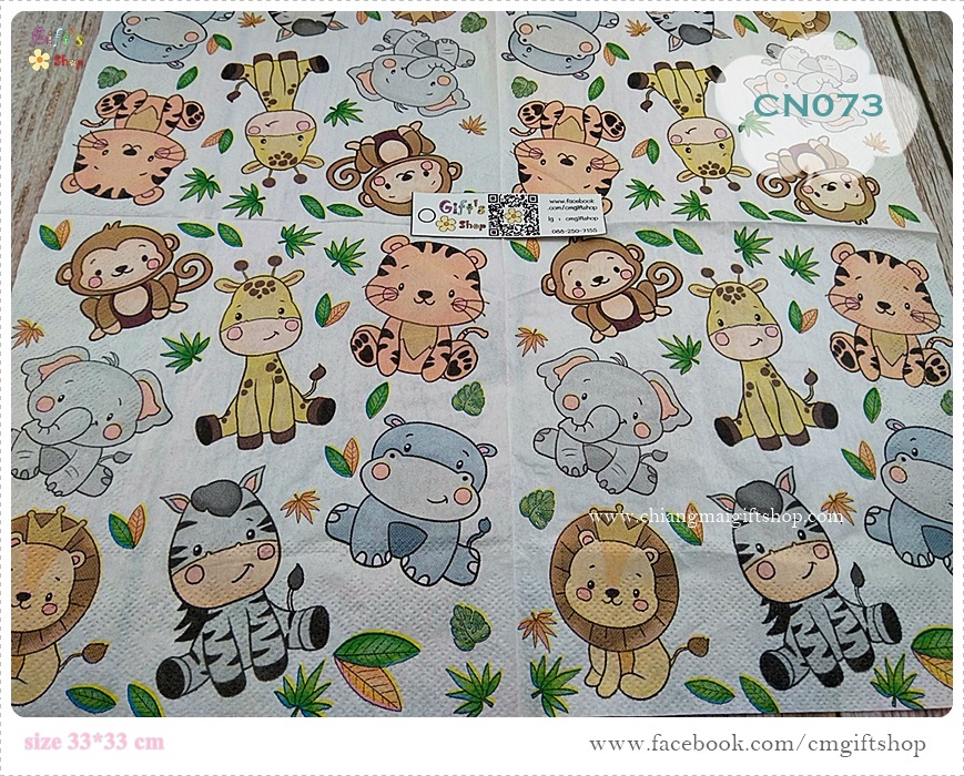 กระดาษแนปกิ้น, ขายลดราคามีตำหนินิดหน่อยเฉพาะล็อตนี้, ลายสัตว์น่ารัก, ลายการ์ตูนสัตว์, ลายสัตว์, ลายลิง, ลายสิงโต, ลายยีราฟ, ลายช้าง, ลายม้าลาย, ลายเสือ, ลายฮิปโป, ลายสวนสัตว์, พื้นหลังสีขาว