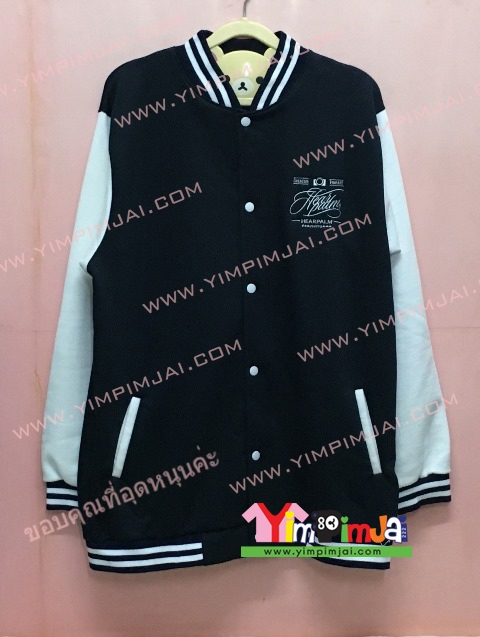 เสื้อกันหนาว เบสบอล สีดำ แขนยาวขาว กระดุมขาว มีกระเป๋า สกรีนตามสั่ง โลโก้แก