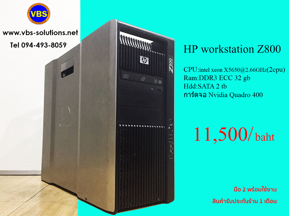 HP workstation Z800 2 cpu มือ 2 พร้อมใช้งาน