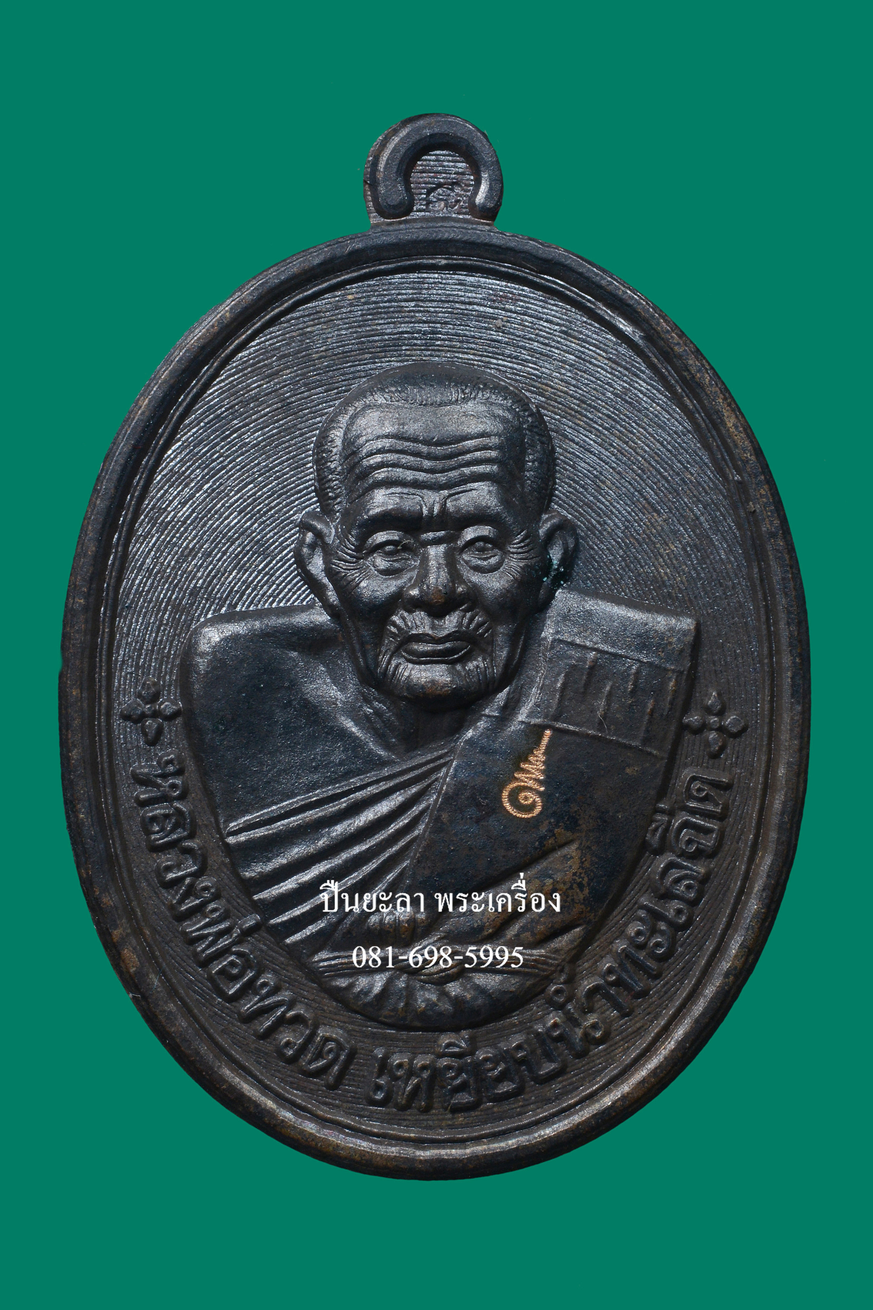 เหรียญมหาจตุรทิศ หลวงพ่อทวด พิมพ์วงเดือน เนื้อ นวะโลหะ ตอกโค๊ตอุณาโลม ที่สังฆาฏิ รุ่นไตรมาสเจริญพร 53 สวยงาม หายาก กล่องเดิมๆ ครับ