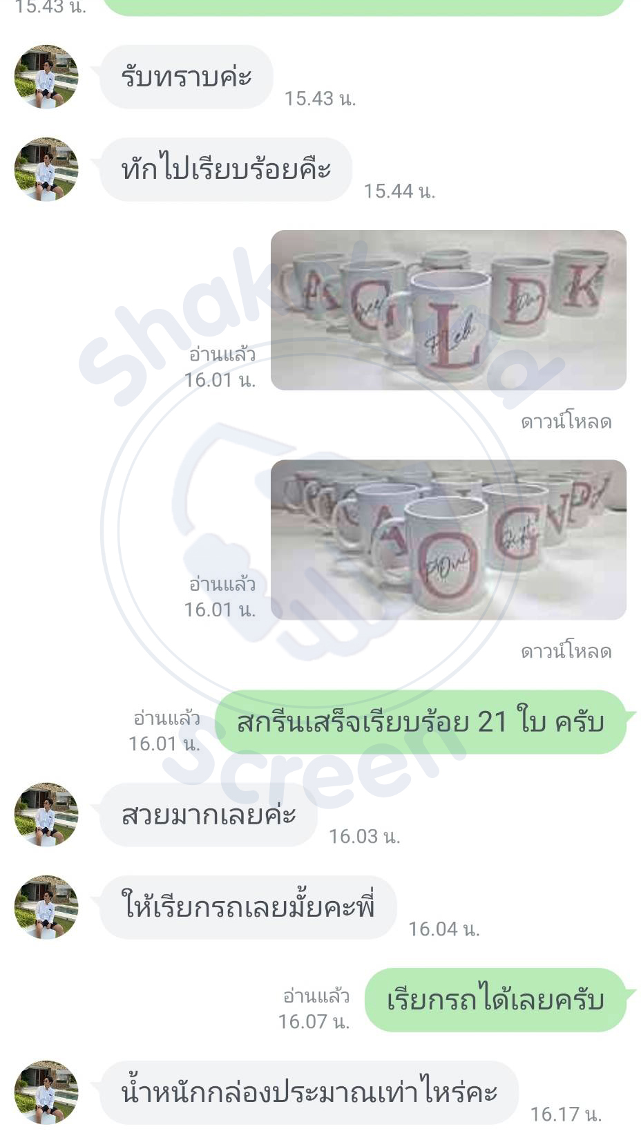 รีวิวจากลูกค้า