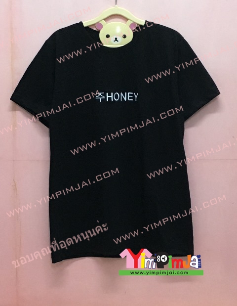 เสื้อยืด สีดำ แขนสั้น ปักตามสั่ง HONEY