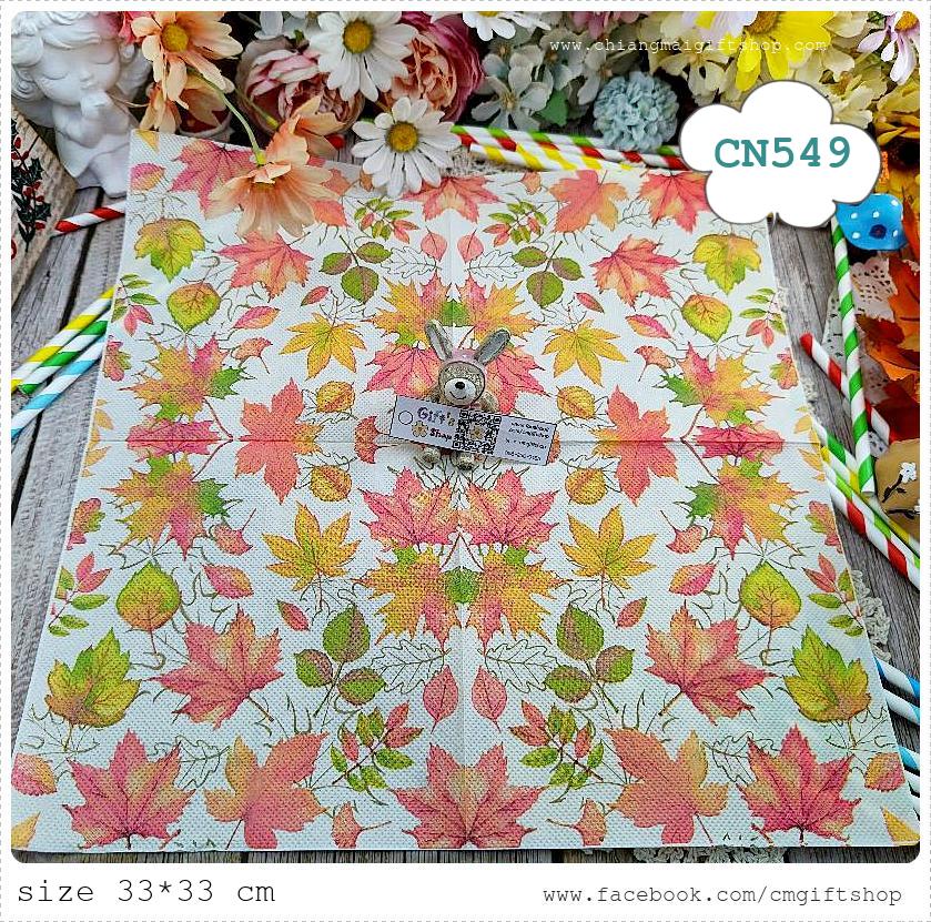 กระดาษแนปกิ้น, ลายใบเมเปิ้ล, ลายใบไม้ร่วง, ลายใบไม้, ลายใบไม้สีส้ม, ลายฤดูใบไม้ร่วง, ลายใบไม้เปลี่ยนสี, ลายเต็มผืน, พื้นหลังสีครีม, พื้นหลังสีอ่อน