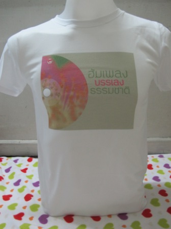 เสื้อยืดสกรีนงานทรานสเฟอร์