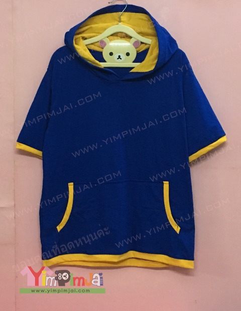 เสื้อฮู้ดคอตตอนน้ำเงินแต่งหมวกสีเหลืองเข้ม