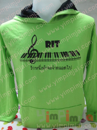 เสื้อ hood แฟนคลับ ริท Rit the star บี้ เดอะสตาร์ รักหนึ่งคำจดจำตลอดไป