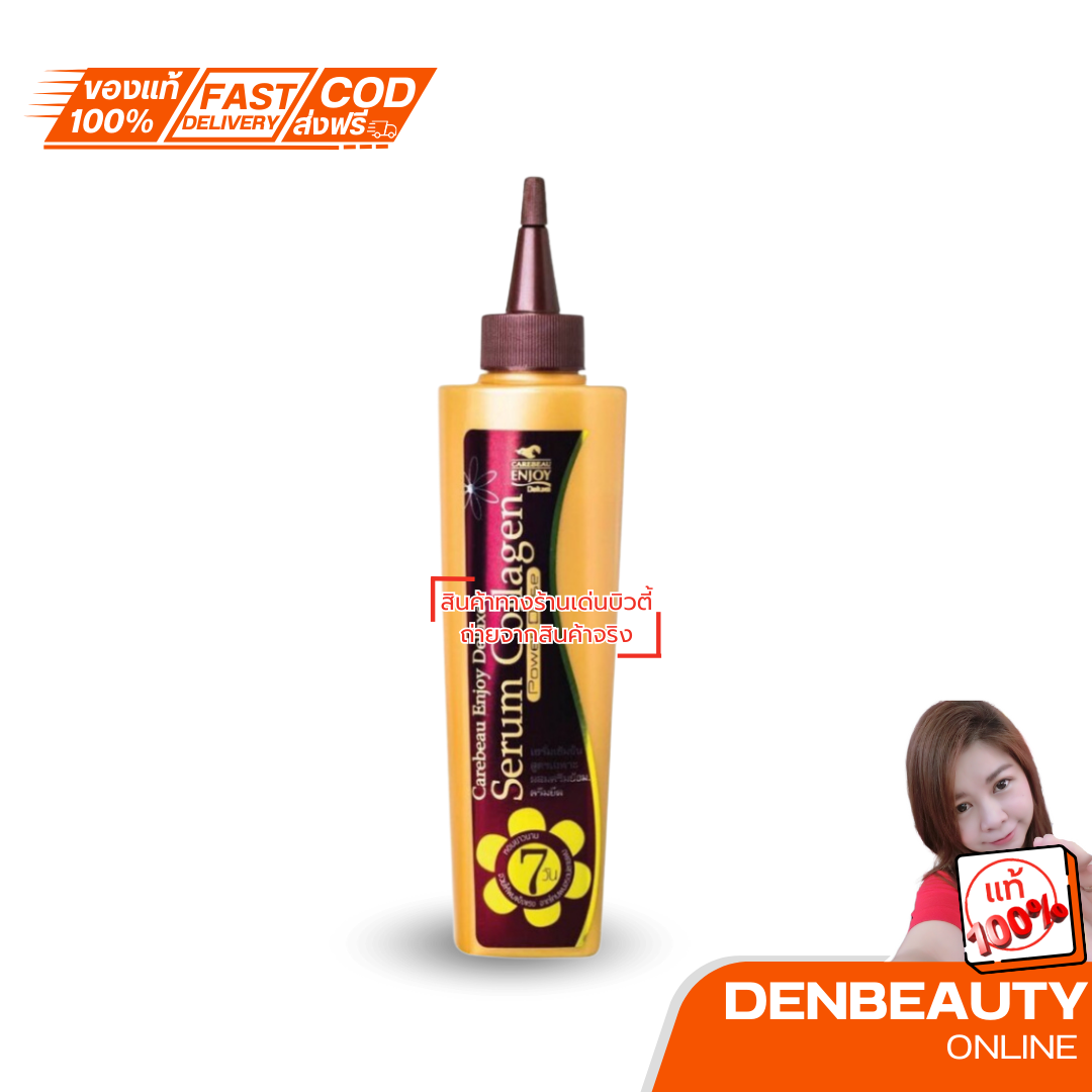 แคร์บิว เอ็นจอย ดีลักซ์ คอลลาเจน พาวเวอร์โดส เซรั่มคอลลาเจน Carebeau Enjoy Deluxe Collagen Powerdose Serum Collagen