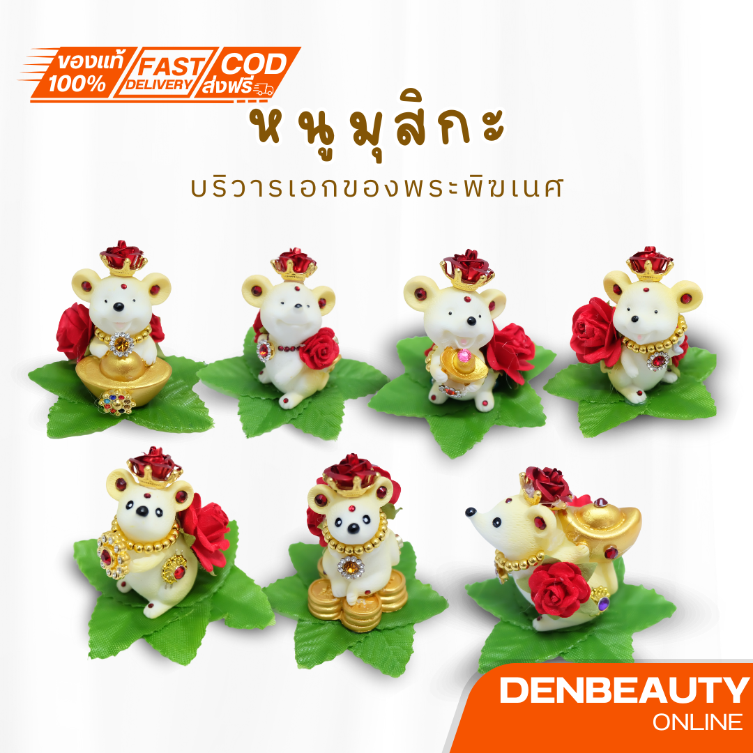 บูชา หนูมุสิกะ พร้อมส่งจากไทย หนูถวายพระพิฆเนศ หนูมงคล กุหลาบสีเเดง ติดเพร็ชสวยงาม