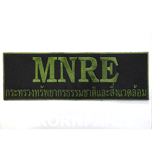 ป้าย MNRE(กระทรวงฯ) /สีเขียว-ตีนตุ๊กแก /(11x3.5นิ้ว)