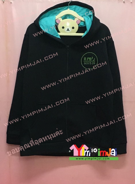 เสื้อฮู้ด เสื้อกันหนาว สีดำ แขนยาว หมวกดำในฟ้า ซิปดำ มีกระเป๋า สรีนตามสั่ง B PB2 J MSFR PLUZ SCG 5 09